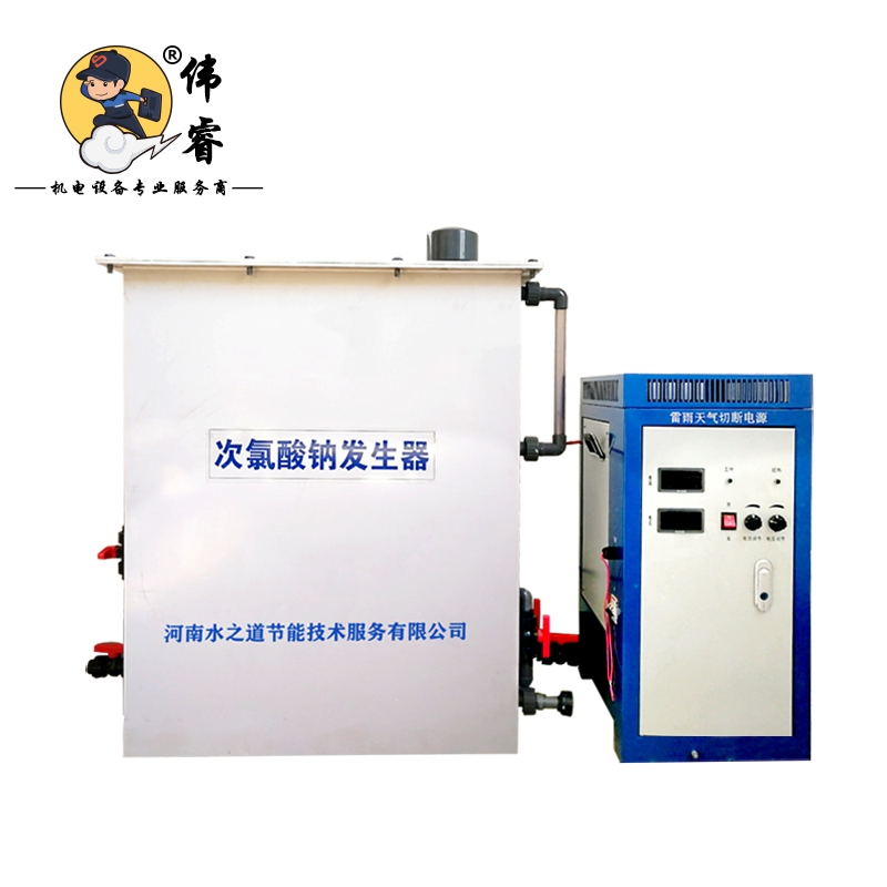Sodium Hypochlorite Generator