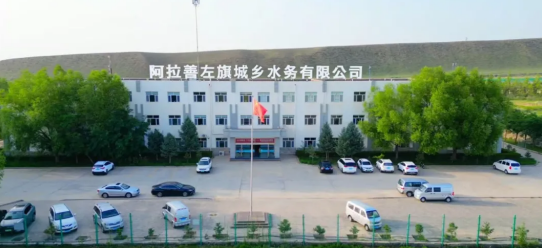 Our company is carrying out equipment renovation for Alxa Left Banner Urban and Rural Water Company